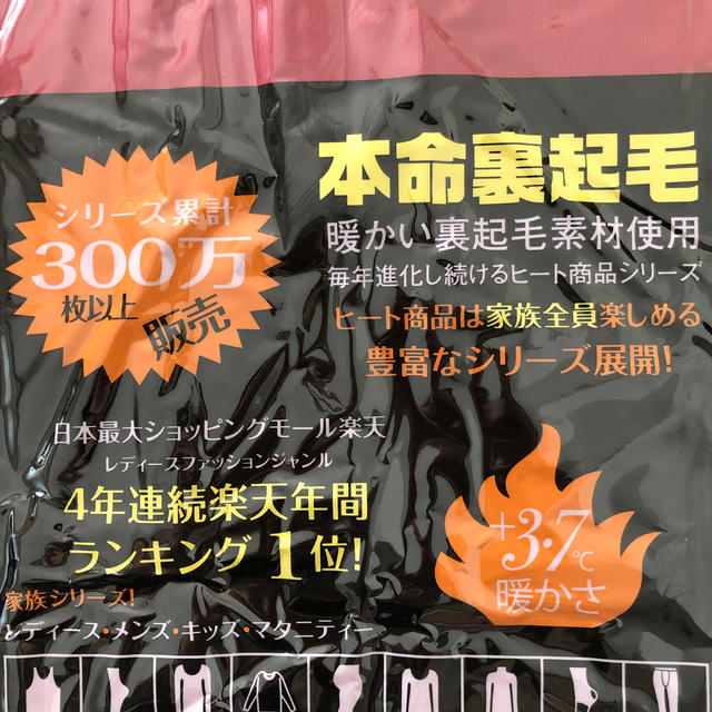 お値下げ　新品　裏起毛インナー レディースの下着/アンダーウェア(アンダーシャツ/防寒インナー)の商品写真