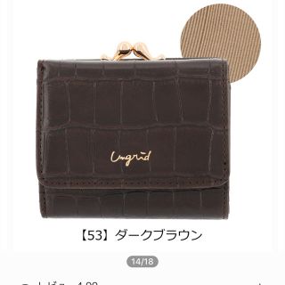 アングリッド(Ungrid)のungrid ミニ財布(財布)