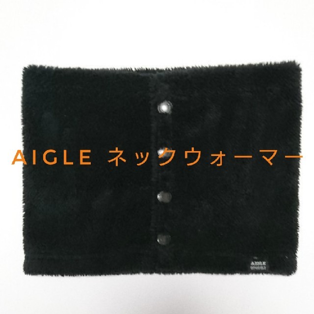 AIGLE(エーグル)のAIGLE ネックウォーマー
【ユニセックス】 レディースのファッション小物(ネックウォーマー)の商品写真