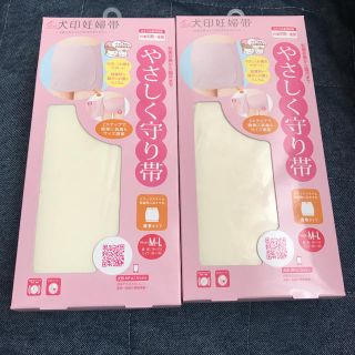 新品 やさしく守り帯  M~Ｌサイズ マタニティ 妊婦帯 腹帯(マタニティ下着)