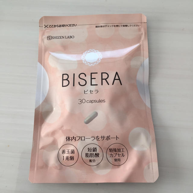 BISERA(ビセラ)