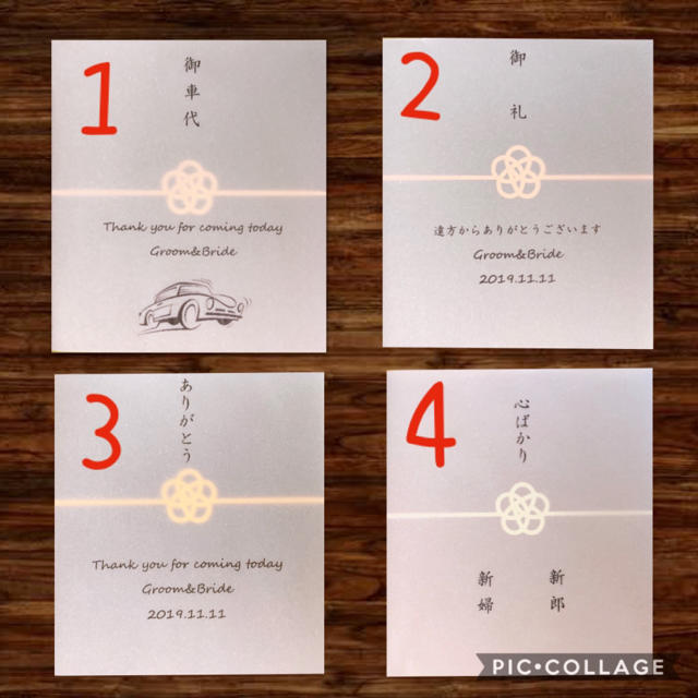 お車代 御車代 お礼 御礼 封筒 結婚式 ポチ袋 のし袋の通販 By らおちゃん S Shop ラクマ お車代 御車代 お礼 御礼 封筒 結婚式 ポチ袋 のし袋の通販 By らおちゃん S Shop ラクマ