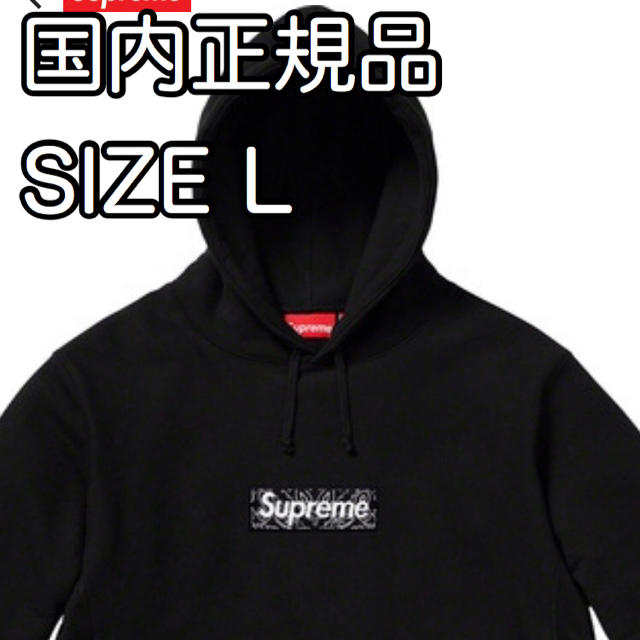 Supreme - Supreme Bandana Box Logo Hooded Sweat