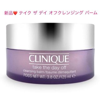 クリニーク(CLINIQUE)の新品❤️ テイク ザ デイ オフ クレンジング バーム　クリニーク(クレンジング/メイク落とし)