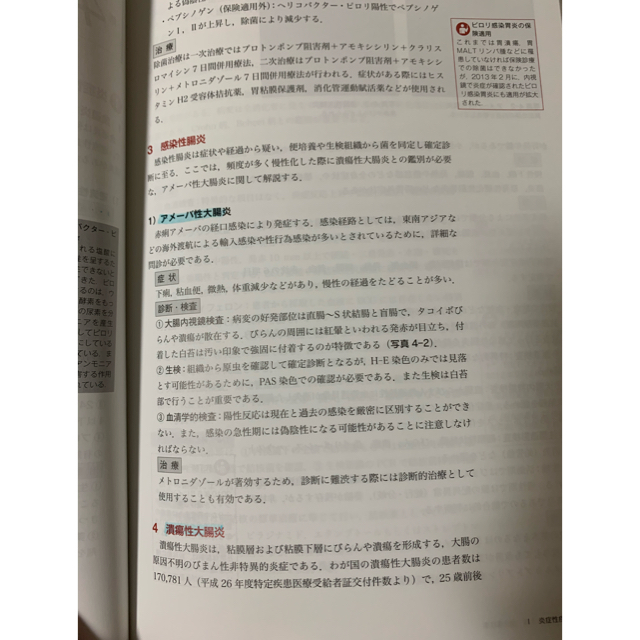 臨床医学総論／臨床検査医学総論 エンタメ/ホビーの本(健康/医学)の商品写真