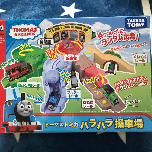 楽天1位】 トーマストミカ ハラハラ操車場 agapeeurope.org