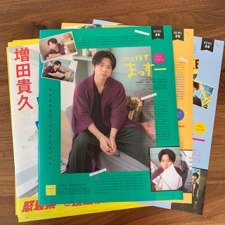 ニュース(NEWS)の増田貴久　切り抜き　雑誌　ポポロ(アート/エンタメ/ホビー)