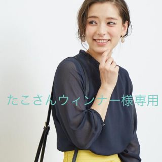 ロペピクニック(Rope' Picnic)のロペピクニック ブラウス【新品同様】(シャツ/ブラウス(長袖/七分))