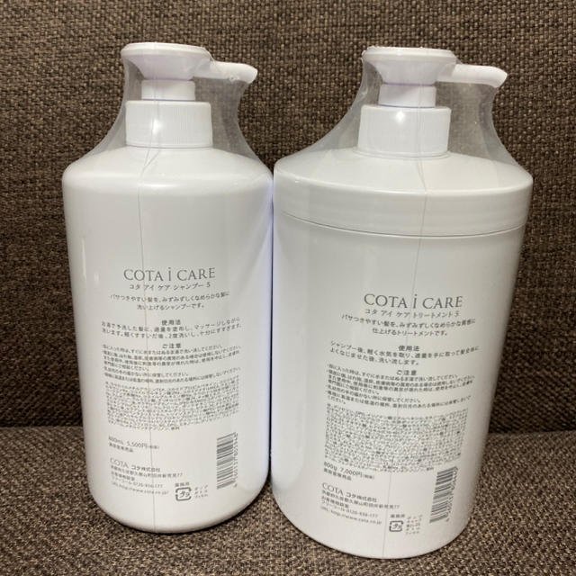 COTA I CARE(コタアイケア)のCOTA i CARE コタアイケア　シャンプー/トリートメント5 コスメ/美容のヘアケア/スタイリング(シャンプー)の商品写真