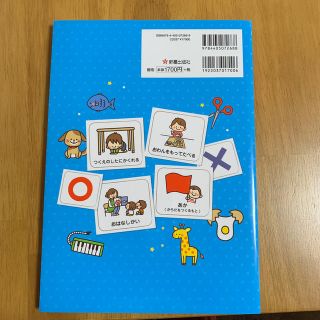 CD-ROMつき保育に役立つカモさんのイラストカードまるごとBOOK