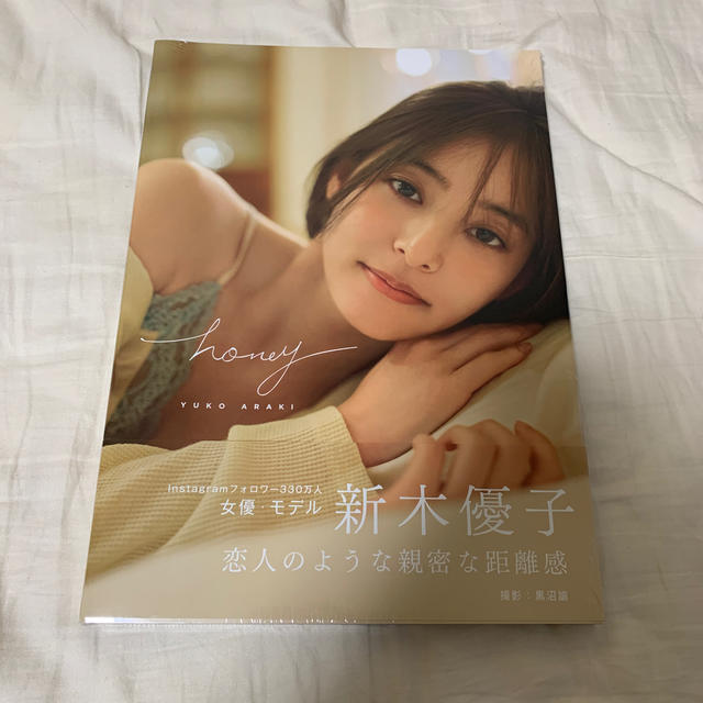 新木優子/Making of ハニー〈初回限定版〉 サイン入り 新木優子/Making of ハニー〈初回限定版〉 サイン入り