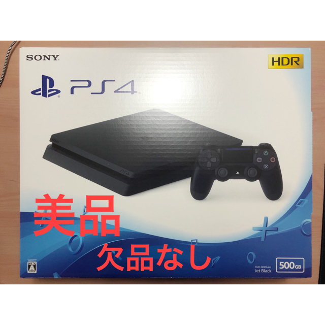 (美品)PlayStation®4 ジェット・ブラック 500GB