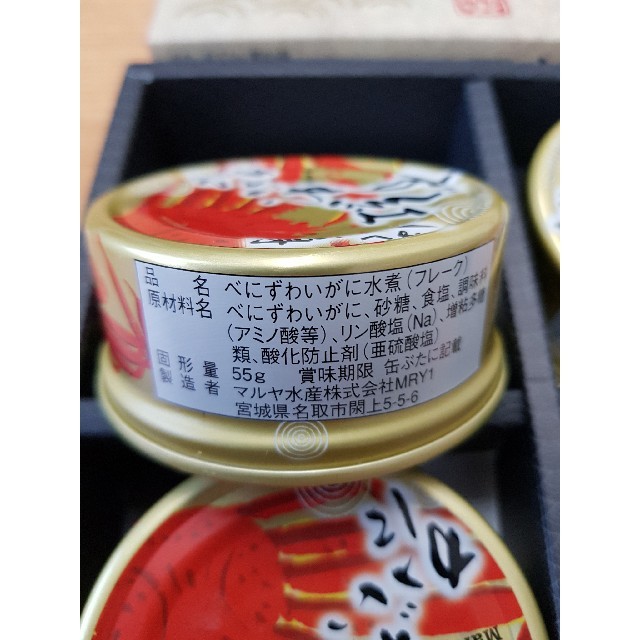 カニ缶  マルヤ水産 紅ずわいがに ほぐし身 缶詰 (55g) (6缶ギフト箱) 食品/飲料/酒の加工食品(缶詰/瓶詰)の商品写真