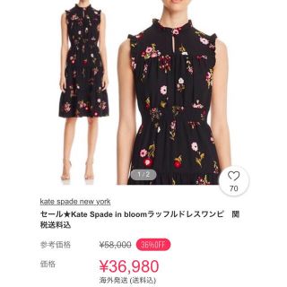 ケイトスペードニューヨーク(kate spade new york)のkate spade＊ワンピース(ロングワンピース/マキシワンピース)