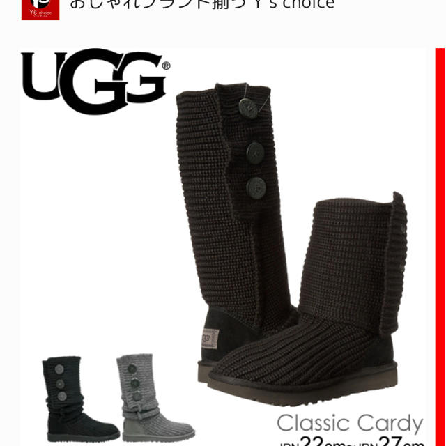 UGG(アグ)のUGG ニットブーツ　アグ　黒　ブラック レディースの靴/シューズ(ブーツ)の商品写真