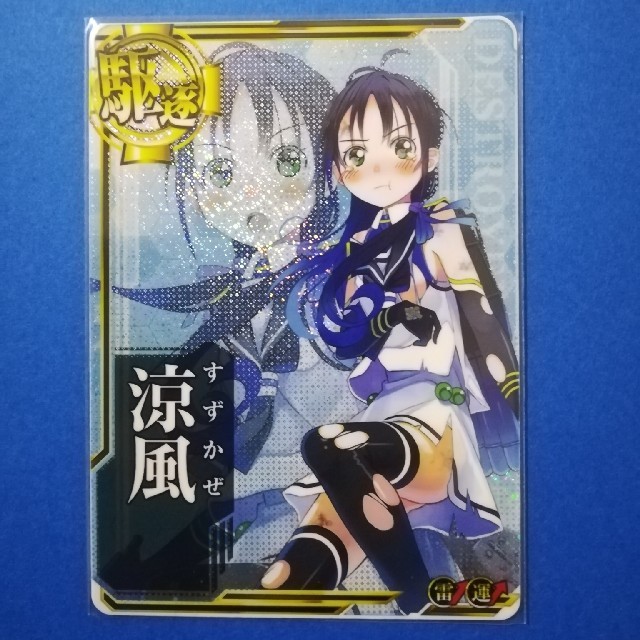 Sega 涼風中破ホロ 雷 艦これアーケードの通販 By Bnr32 S Shop セガならラクマ Sega 涼風中破ホロ 雷 艦これアーケードの通販 By Bnr32 S Shop セガならラクマ