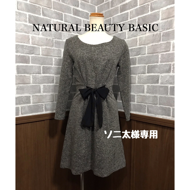 NATURAL BEAUTY BASIC(ナチュラルビューティーベーシック)のNATURAL BEAUTY BASIC ツィード ワンピース レディースのワンピース(ひざ丈ワンピース)の商品写真