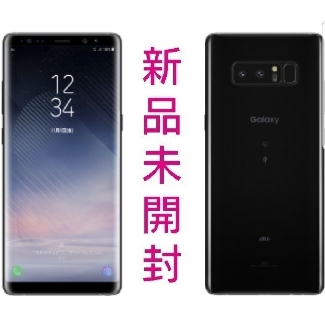 値下げ　au Galaxy NOTE8 SCV37