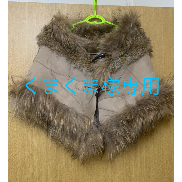 ANOTHER EDITION(アナザーエディション)の専用　アナザーエディション ファーポンチョ レディースのジャケット/アウター(毛皮/ファーコート)の商品写真