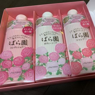 シセイドウ(SHISEIDO (資生堂))の専用！！！！ばら園 シャンプー コンディショナー ボディソープ(シャンプー)