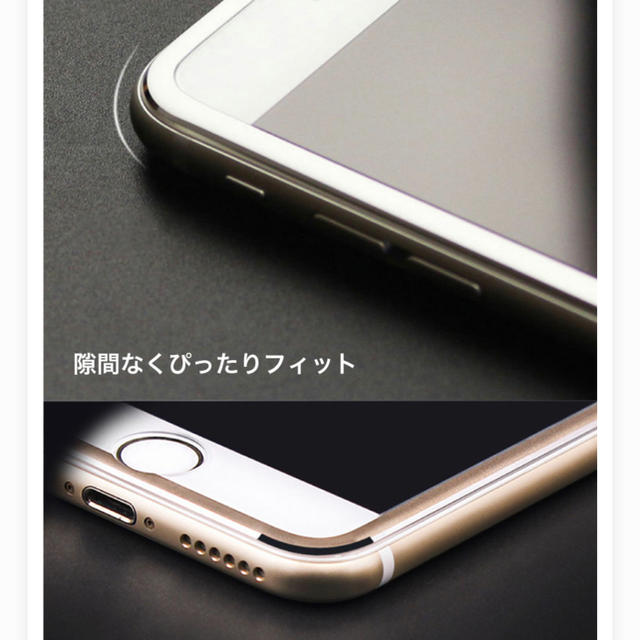 iPhone(アイフォーン)のiPhone7、8用　保護ガラスフィルム スマホ/家電/カメラのスマホアクセサリー(保護フィルム)の商品写真