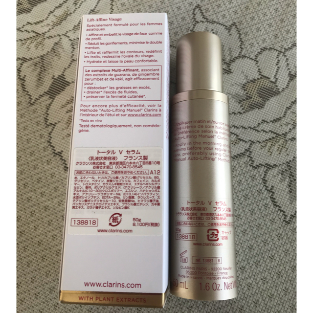 CLARINS(クラランス)の※お値下げ　クラランス トータルVセラム コスメ/美容のスキンケア/基礎化粧品(美容液)の商品写真