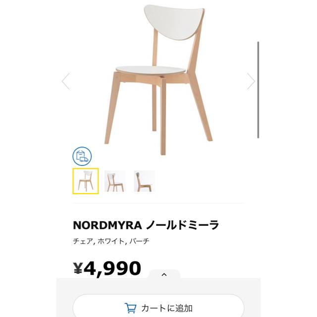 IKEA(イケア)の知明様専用IKEA ノールドミーラ　2脚セット インテリア/住まい/日用品の椅子/チェア(ダイニングチェア)の商品写真