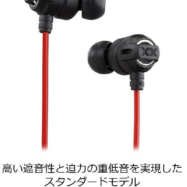 KENWOOD(ケンウッド)のHA-FX101 R 重低音 イヤホン 【ケンウッド】 スマホ/家電/カメラのオーディオ機器(ヘッドフォン/イヤフォン)の商品写真