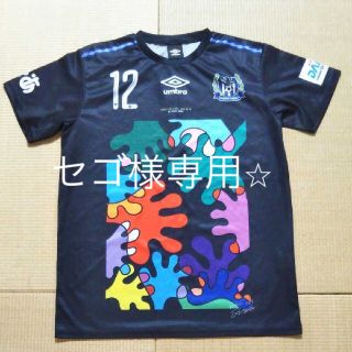 アンブロ(UMBRO)のガンバ大阪　ユニフォーム(記念品/関連グッズ)