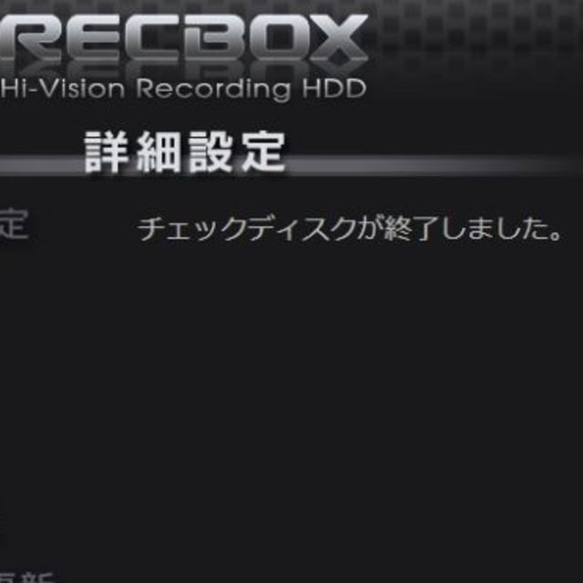 RECBOX（2.0TB）アイ・オー・データ機器