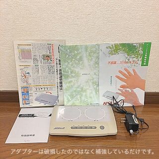 波動転写機 アポロの通販 4点 | フリマアプリ ラクマ