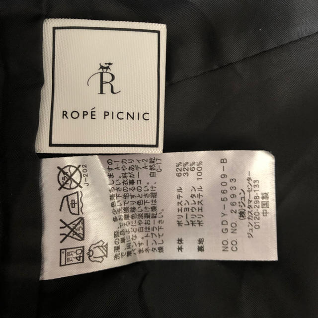 Rope' Picnic(ロペピクニック)のロペピクニック　サロペット／オールインワン レディースのパンツ(サロペット/オーバーオール)の商品写真