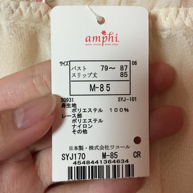 AMPHI(アンフィ)のキャミソール レディースのトップス(キャミソール)の商品写真