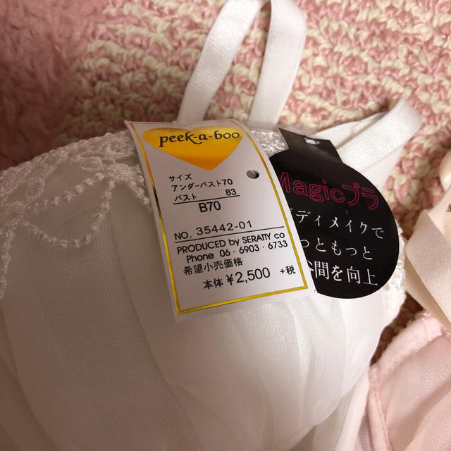 ブラジャーセット🎀新品🎀B70 2点セット レディースの下着/アンダーウェア(ブラ&ショーツセット)の商品写真