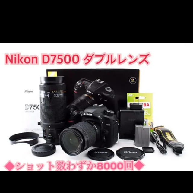 ◆ショット数わずか8000回◆ Nikon D7500 ダブルレンズキット