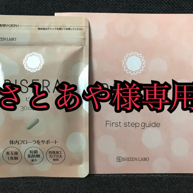 自然派研究所 ヘルスアップ ビセラ 30粒 3U0L5vzWy6, その他