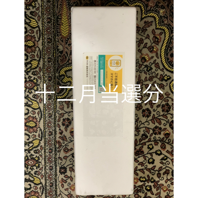 森伊蔵 1800ml 十二月当選分