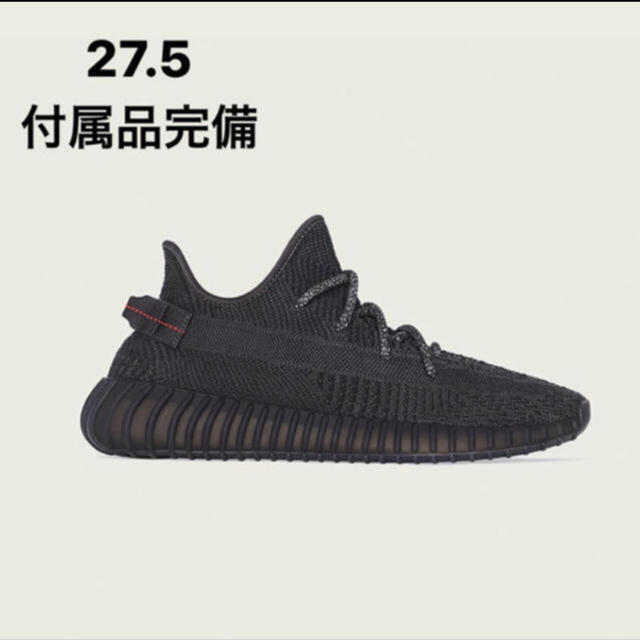 ADIDAS YEEZY BOOST 350 V2 BLACK 27.5cm