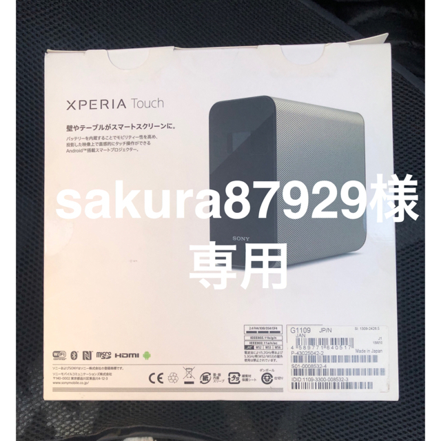 【あす楽対応】 SONY G1109 Touch 専用　　Xperia sakura87929 - プロジェクター