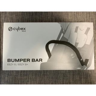 サイベックス(cybex)のサイベックス  cybex イージーS 専用　バンパーバー 国内正規品(ベビーカー用アクセサリー)