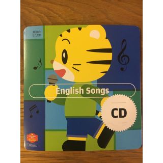 こどもちゃれんじ ぷち English “English Songs” CD(知育玩具)