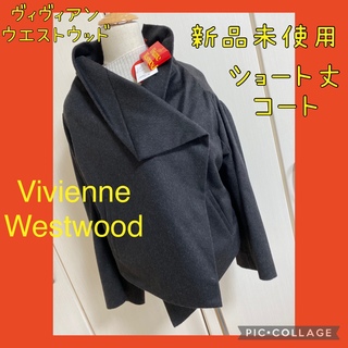 ヴィヴィアンウエストウッド(Vivienne Westwood)のVivienne Westwood ヴィヴィアンウエストウッド　ショート丈コート(ピーコート)