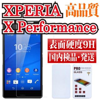 エクスペリア(Xperia)のエクスペリア(保護フィルム)