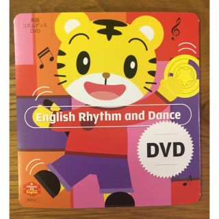 こどもちゃれんじ ぷち English 英語リズムダンスDVD(知育玩具)