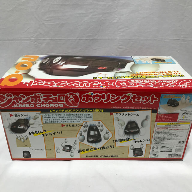 Takara Tomy(タカラトミー)のジャンボチョロQ ボウリングセット エンタメ/ホビーのおもちゃ/ぬいぐるみ(ミニカー)の商品写真