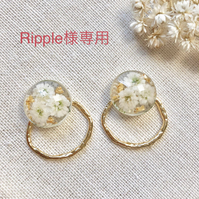 Ripple様専用ページ ハンドメイドのアクセサリー(イヤリング)の商品写真