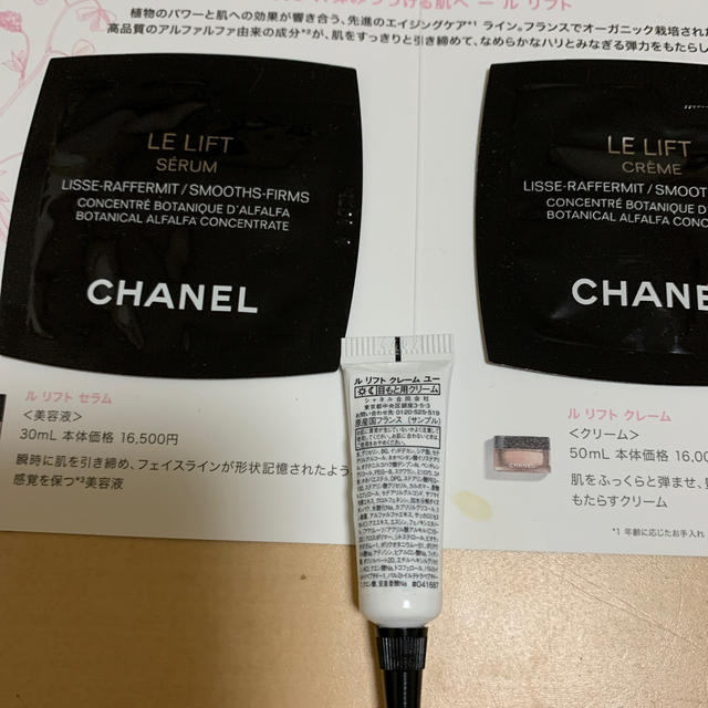 CHANEL(シャネル)のシャネル　ル　リフトサンプル3種 コスメ/美容のキット/セット(サンプル/トライアルキット)の商品写真