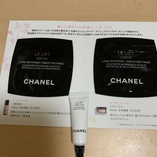 シャネル(CHANEL)のシャネル　ル　リフトサンプル3種(サンプル/トライアルキット)