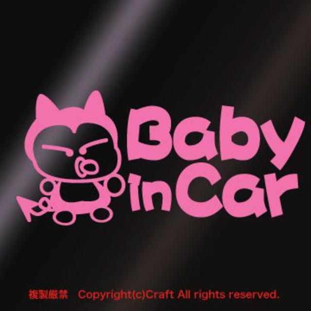 Baby in Car　ステッカー/（fpb）ライトピンク/屋外耐候 キッズ/ベビー/マタニティの外出/移動用品(その他)の商品写真