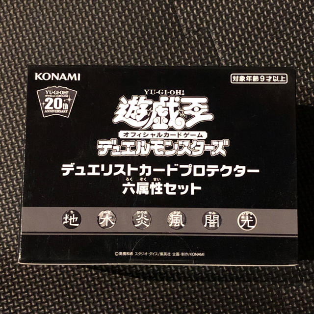 遊戯王　6属性セット